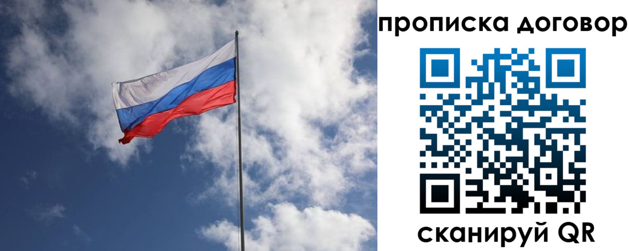 прописка поиск в Никольском