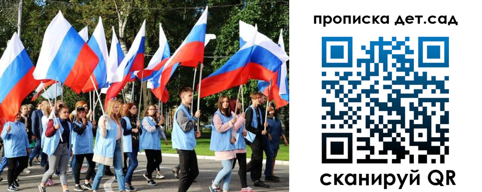 временная регистрация недорого в Никольском