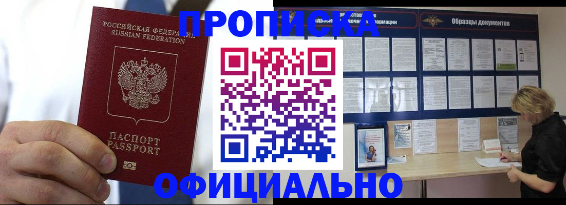 прописка иностранных граждан в Никольском
