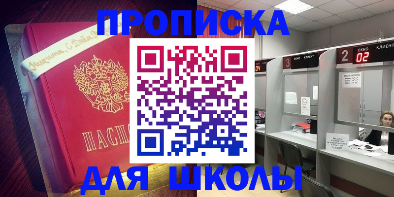 прописка иностранных граждан в Никольском