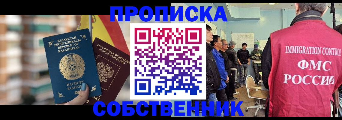 прописка для кредита в Никольском